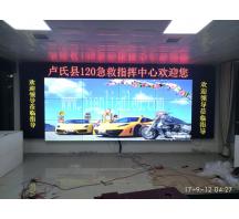 濮阳卢氏县医院120急救指挥中心拼接屏
